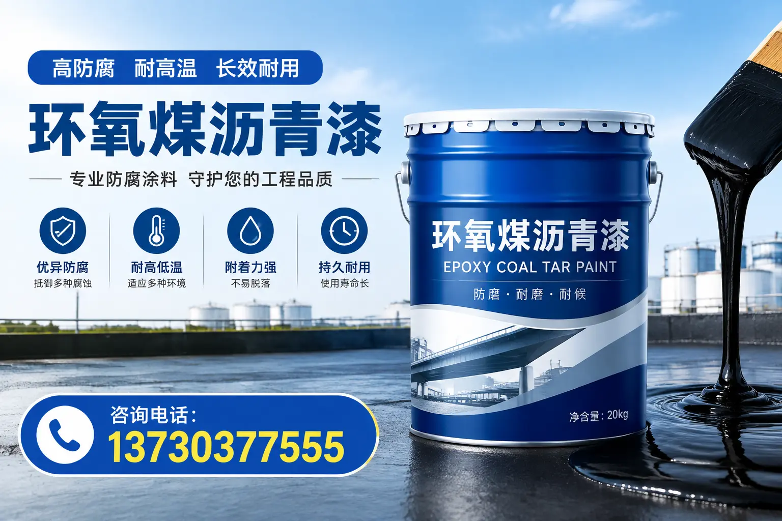 在喀什使用环氧煤沥青漆的常见误区解析