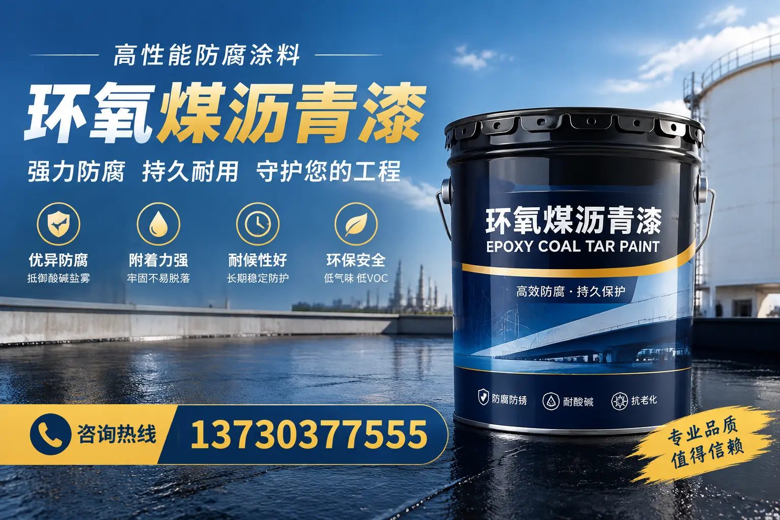 环氧煤沥青漆的耐久性分析，适合喀什的使用场景
