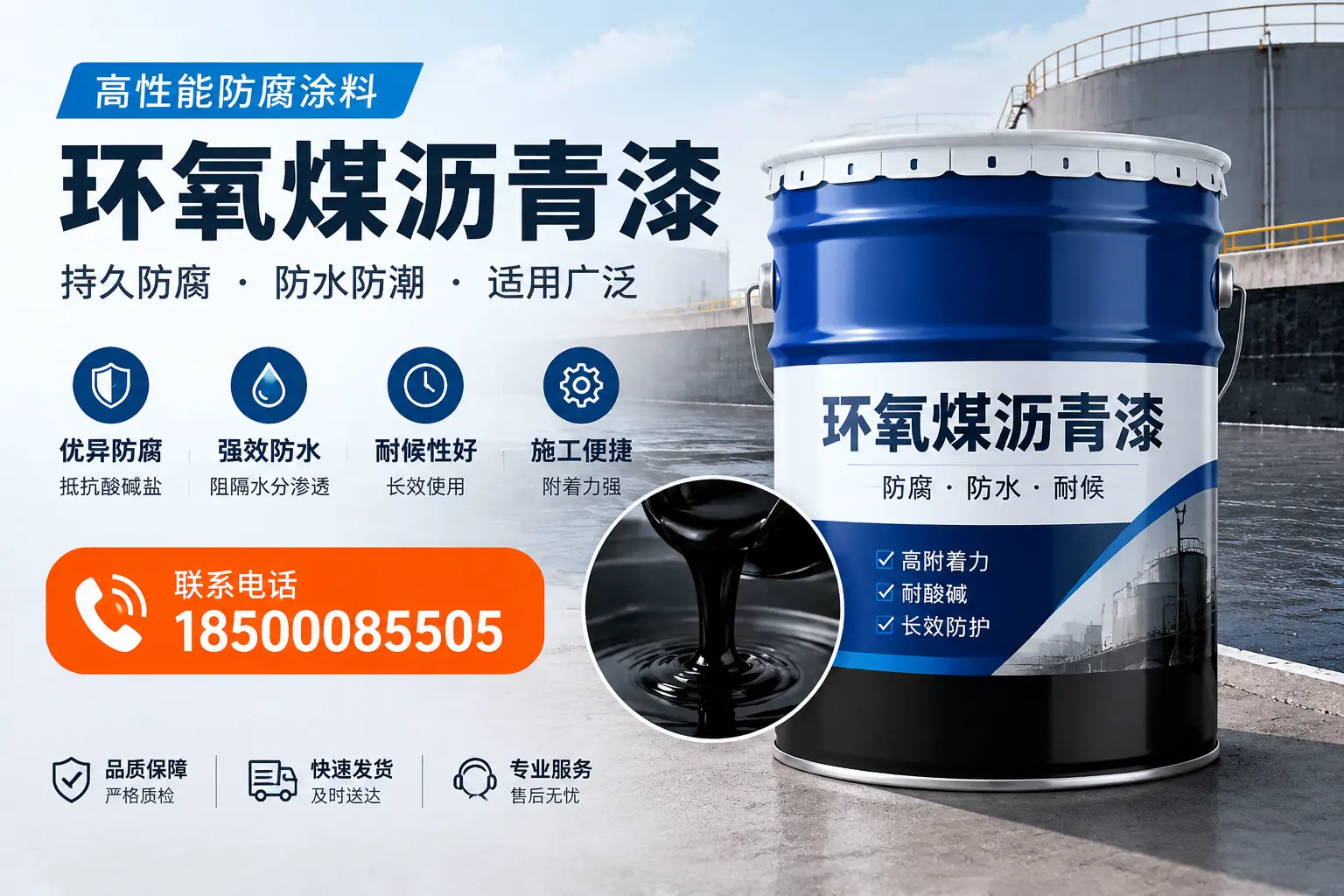 如何选择适合的环氧煤沥青漆?喀什市场选型指南